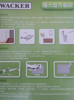 德国杰粘德HA高强度粘结剂免钉胶代替钉子螺丝30ml随心粘合