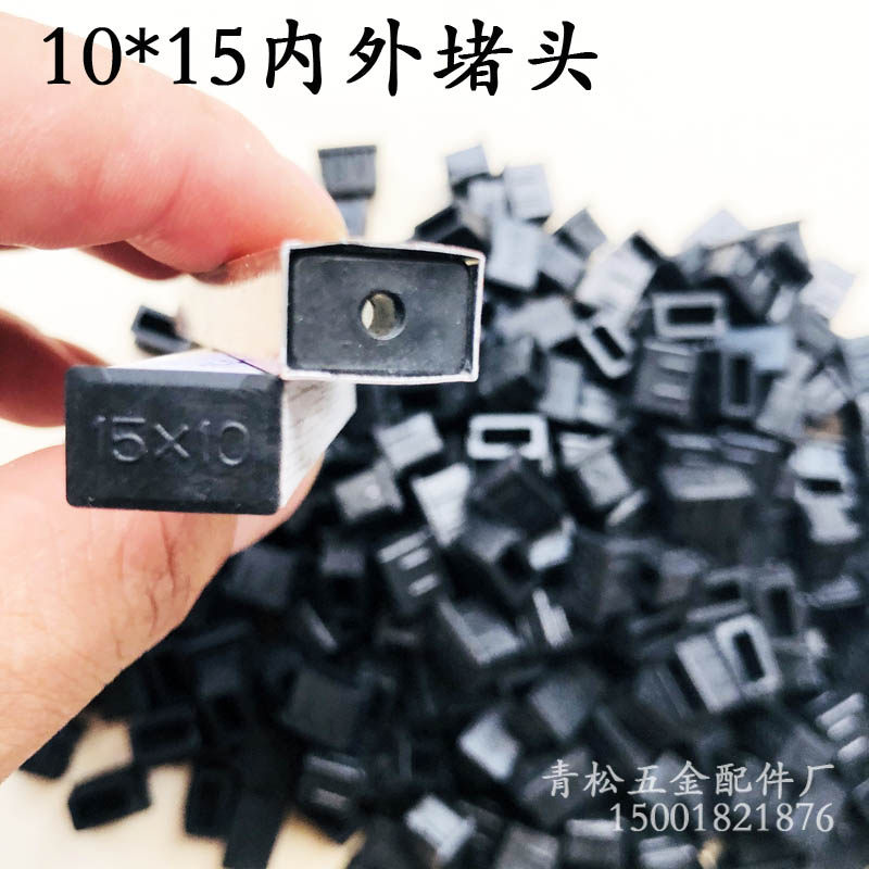 方管格条内外堵孔塞头10*15中空铝隔条内堵铝条连接塑料外堵头