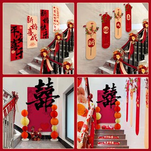 精选新房楼梯背景墙面扶手装饰结婚礼农村喜字贴KT婚房布置全套男