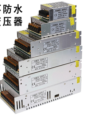 DC12V防水变压器开关电源配接器恒压电源DC24V灯带灯条防水防雨