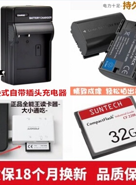 适用 佳能DS126251 DS126201 DS126321相机电池+充电器+32G内存卡