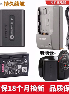 适用于 索尼HDR-CX680 CX450 PJ675 CX455 AX33摄像机电池+充电器