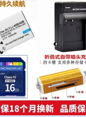 适用 富士Z20fd Z30 Z31 Z33 Z35 T410相机电池+充电器+16G内存卡