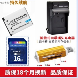 适用 富士Z20fd Z30 Z31 Z33 Z35 T410相机电池+充电器+16G内存卡