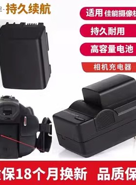 适用 佳能FS22 HF200 HF20 HF S100 S10摄像机锂电池+充电器BP807