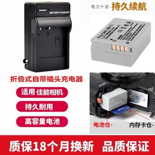 佳能相机电池G10充电器g11g12