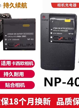 适用于 卡西欧EX-Z750 Z850 P505 P600 P700数码相机电池+充电器