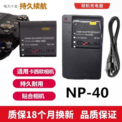 适用于 卡西欧EX-Z750 Z850 P505 P600 P700数码相机电池+充电器