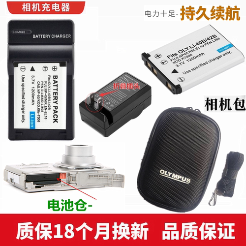 奥林巴斯相机电池FE330充电器
