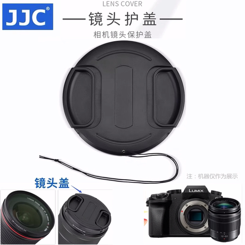 JJC镜头盖 58mm 适用 松下DMC-G7 G7GK-K微单相机滤镜保护盖12-60