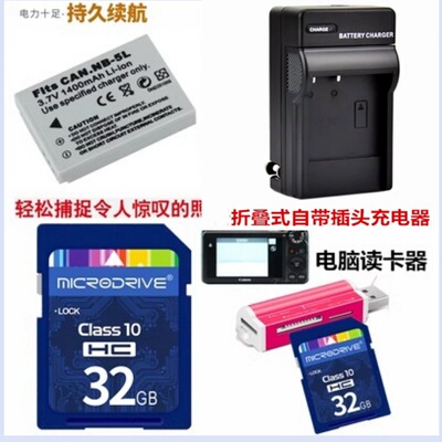 佳能相机电池SX230HS充电器