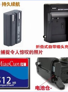 尼康相机电池E5400E5700充电器