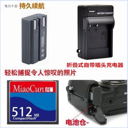 尼康相机电池E5400E5700充电器