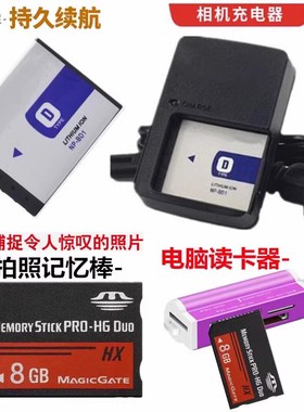 SONY索尼DSC-T700 TX1 T77 T2 T70 T900相机电池+充电器+8G内存卡