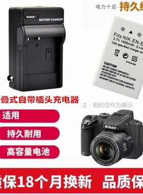 适用于 尼康COOLPIX P500 P510 P520 P530照相机电池+充电器ENEL5