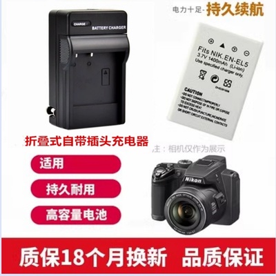 适用于 尼康COOLPIX P500 P510 P520 P530照相机电池+充电器ENEL5