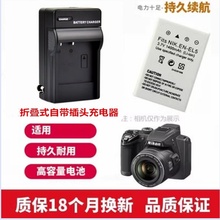 P530照相机电池 适用于 尼康COOLPIX P510 P520 充电器ENEL5 P500