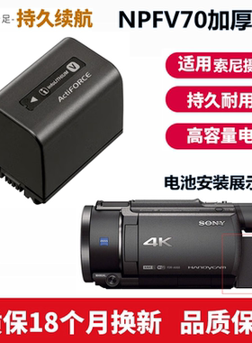适用 索尼FDR-AX40 AX45 AX60 AX700 AX100E高清摄像机电池NPFV70