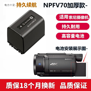 索尼FDR AX700 AX40 AX60 AX100E高清摄像机电池NPFV70 AX45 适用