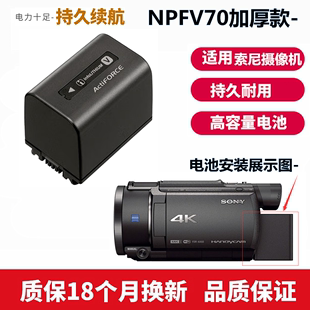 索尼FDR AX40 AX45 AX100E高清摄像机电池NPFV70 适用 AX60 AX700