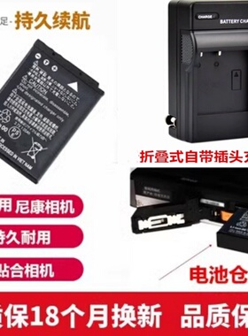 适用于 尼康S9700s S9900s S1100pj S9400相机电池+充电器EN-EL12