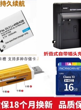 适用富士J110w J120 J150w J250 JV100相机电池+充电器+16G内存卡