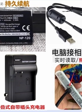 适用卡西欧EX-ZS12ZS10 ZS20 ZS15 ZS26数码相机电池充电器数据线