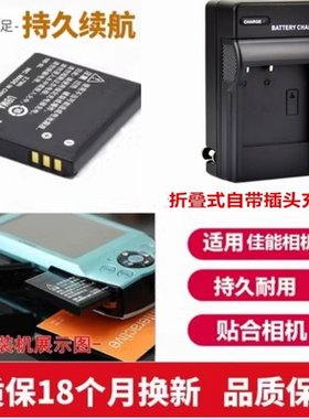 适用于 佳能A3000 A2200 A3100 A3200 A3300 IS照相机电池+充电器