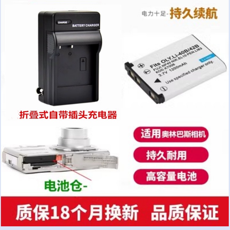 适用于 奥林巴斯FE-4030 FE4050 FE5000 FE5010照相机电池+充电器
