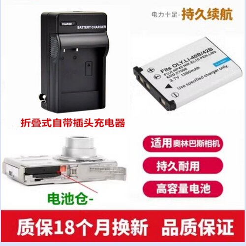 适用于 奥林巴斯FE-4030 FE4050 FE5000 FE5010照相机电池+充电器
