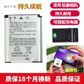 S3200 S3100 S3300 S3500相机电池 EL19 适用 充电器EN 尼康S2900