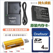 FX55 FS5 FX37 FX38GK相机电池 4G内存卡 适用松下DMC 充电器 FS3