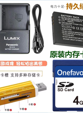 适用松下DMC-FS3 FS5 FX55 FX37 FX38GK相机电池+充电器+4G内存卡