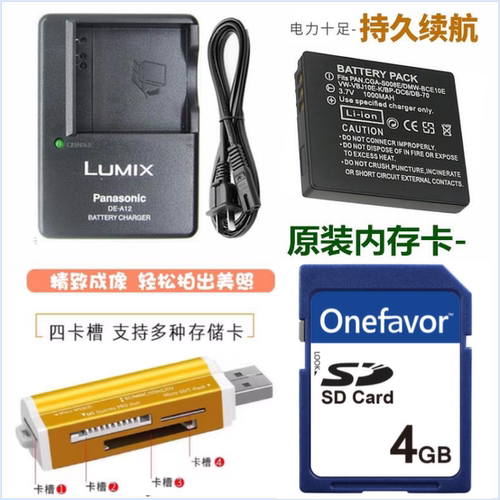 松下相机电池FX38FS5充电器