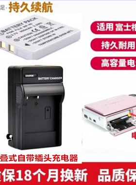 适用 富士V10 FinePix Z1 Z2 Z3 Z5 z5fd数码相机电池+充电器NP40