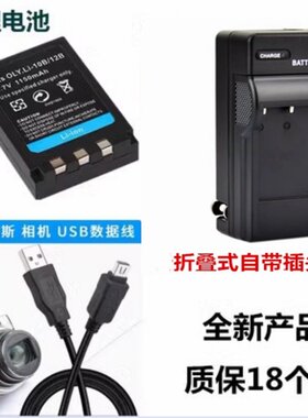奥林巴斯FE200 C5000 C7000 u810 u1000照相机电池+充电器+数据线