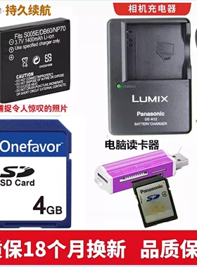 适用 松下DMC-FX100GK FX150 FX180数码相机电池+充电器+4G内存卡