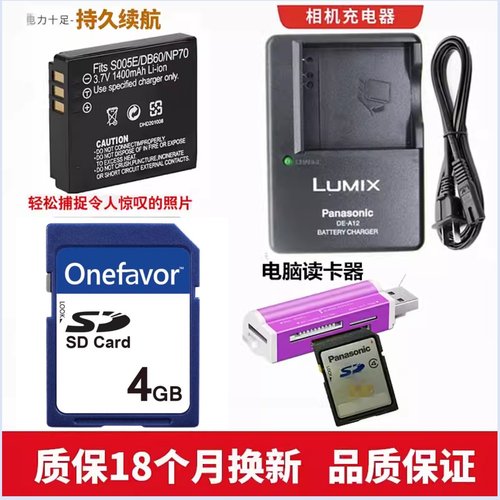 松下FX100电池fx180相机充电器