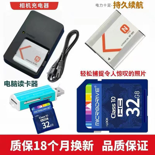 适用于 索尼DSC-W510 W520 W530 W550相机电池+充电器+32G内存卡