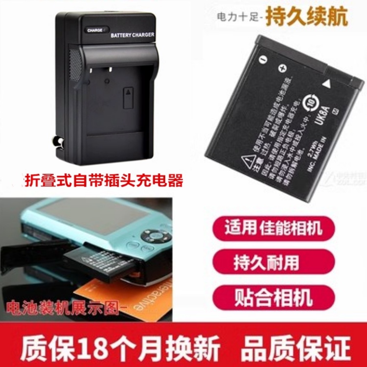 适用于 佳能PC1585 PC1589 PC1590 PC1474 PC1475相机电池+充电器