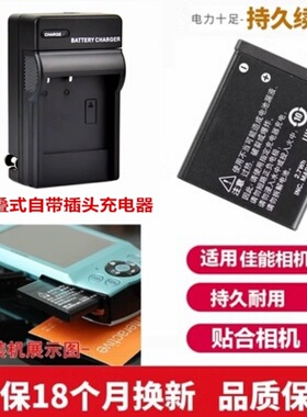 适用于 佳能PC1585 PC1589 PC1590 PC1474 PC1475相机电池+充电器