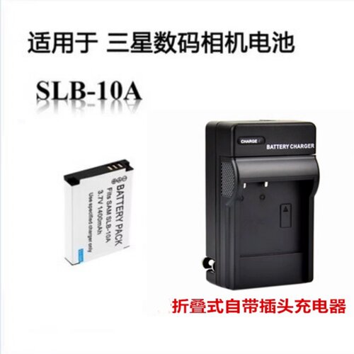 适用于三星L100 L110 L200 L210 NV9 PL70相机SLB-10A电池+充电器