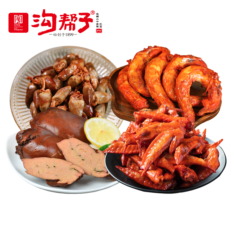 沟帮子 熏鸡翅尖鸡脖鸡心鸡肝  下酒菜追剧下饭小零食
