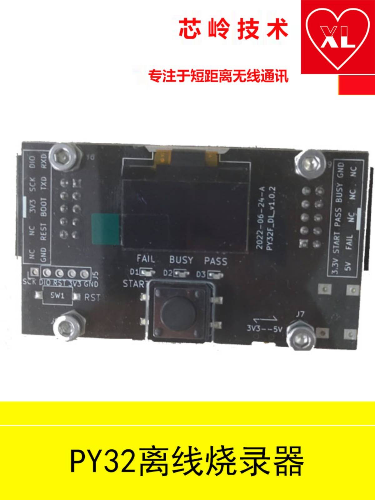 新品PY32F003 PY32F030 PY32F002A离线烧录器批量烧录工具包邮