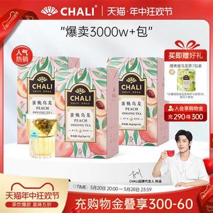 CHALI蜜桃乌龙茶包铁观音花果水果茶茶里公司茶叶 肖战推荐