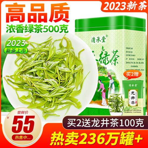 绿茶2023新茶叶毛尖茶浓香型日照...