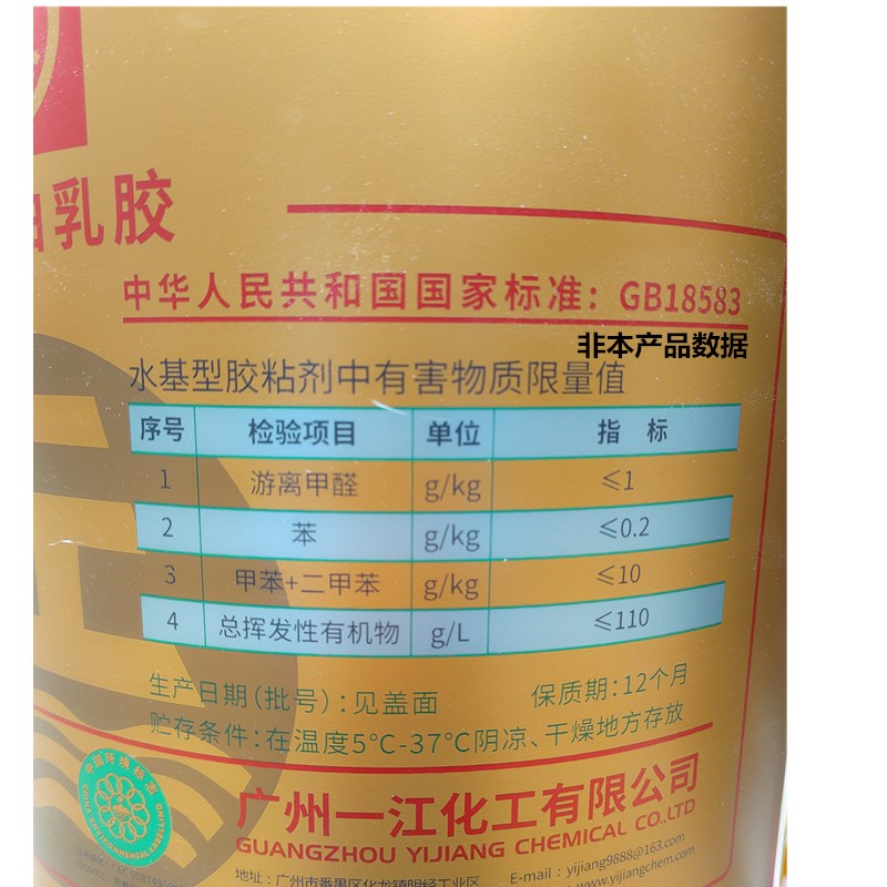 广东一江牌白乳胶 一江白胶 木工胶 白乳胶 地板胶 木皮胶13kg