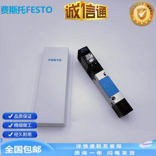费斯托FESTO电磁阀JMTH/MTH-5/2G/5.3G-7,0-L-S-VI 151700 151701