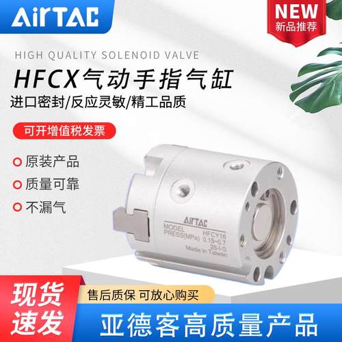 亚德客二爪三爪四爪手指气缸HFC I X Y HFCY 16 20 25 32 50 63