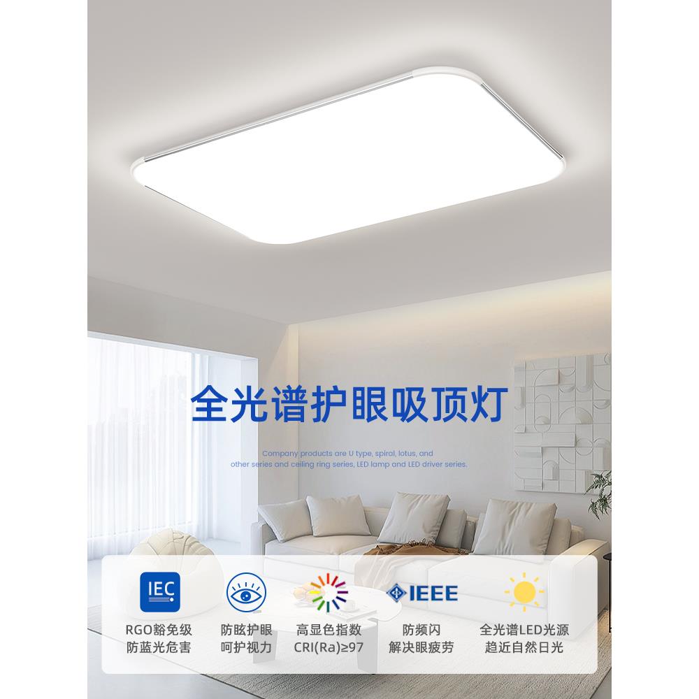 客厅灯简约现代超薄无缝吸顶灯极简长方形大厅卧室灯家用led超亮